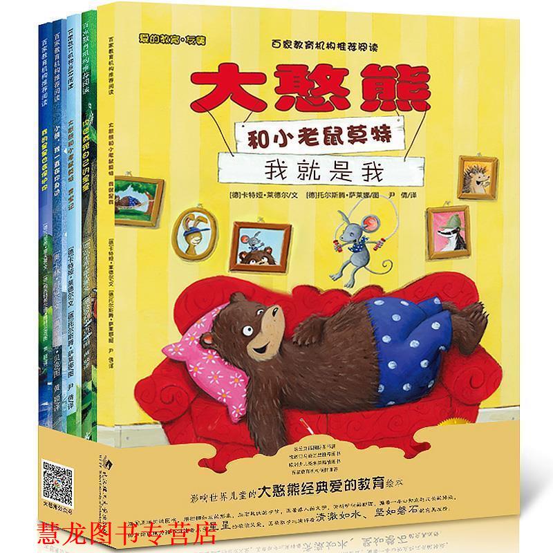 【正版书籍】 小熊，我一直在你身边 [奥]卡林·阿迈尔 武汉理工大学出版社