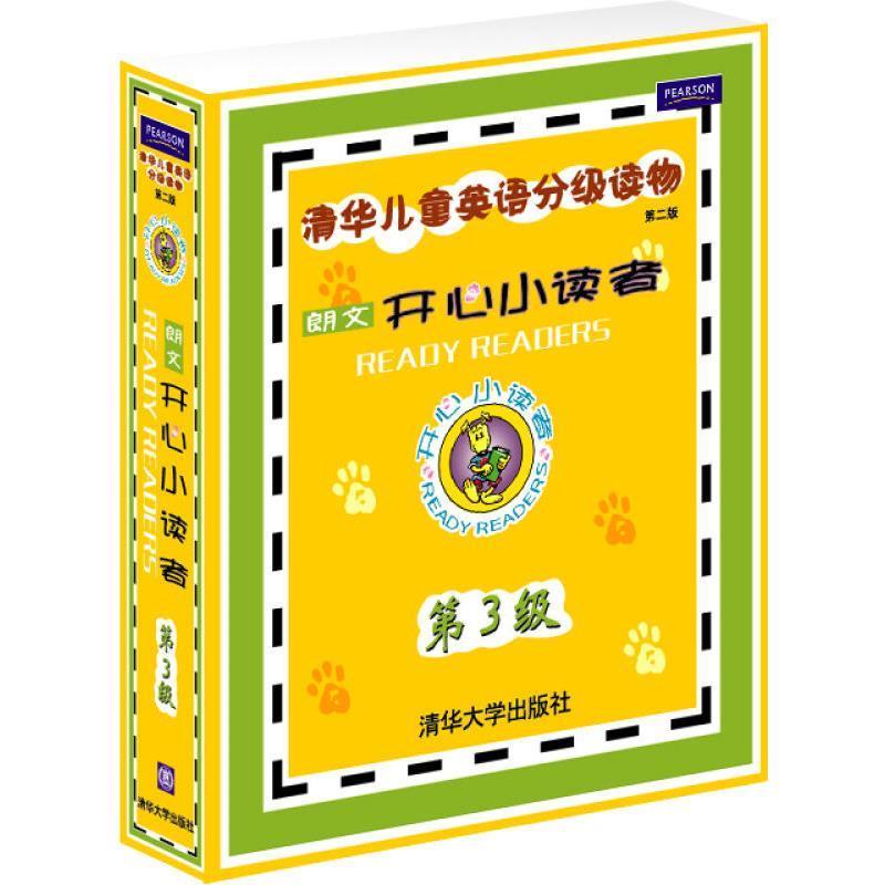 【正版书籍】 开心小读者第3级) 本社　编 清华大学出版社