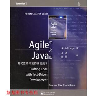 编程技术 孙勇 正版 美 测试驱动开发 Agile 译 涂波 兰格 电子工业出版 Java中文版 著 书籍 社 Jeff