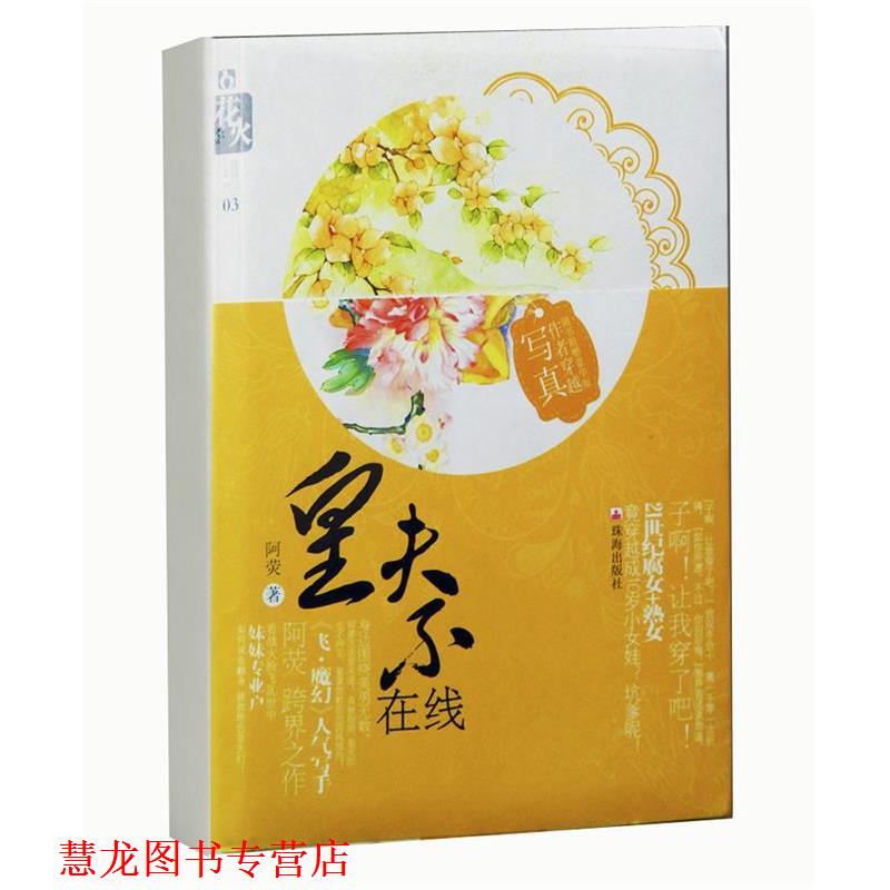 【正版书籍】 蓝缕 郑乔尹　著 珠海出版社