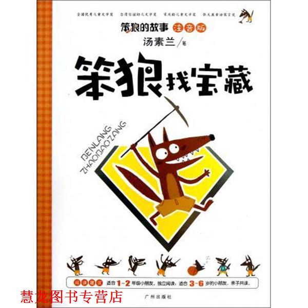 【正版书籍】 西点军校送给男孩的礼物大全集 白小波 著 中国华侨出版社