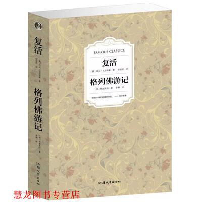 【正版书籍】 格列夫游记 (英)斯威夫特　著,张长帆　编译 大众文艺出版社