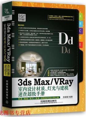 【正版书籍】 中文版AutoCAD2017建筑设计从入门到精通 张媛媛 中国铁道出版社