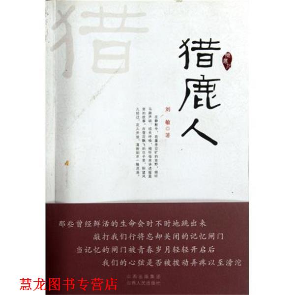 【正版书籍】 语文课程标准课外读物导读丛书：小学科学知识故事 曹文轩 江苏文艺出版社