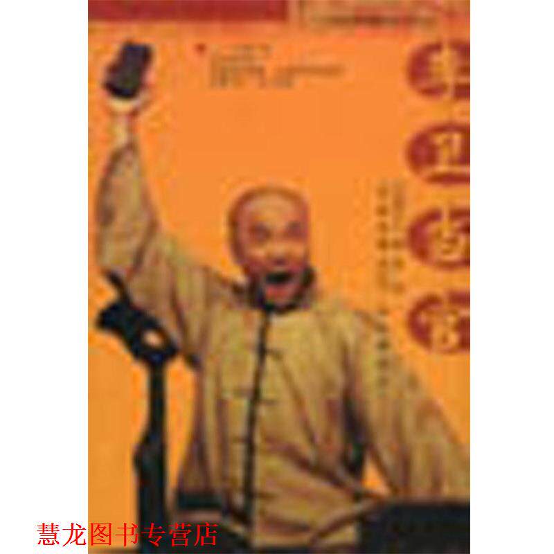 【正版书籍】 李卫当官 刘和平 著 海南出版社