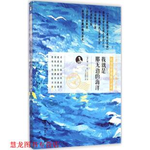 上官紫微 社 我就是那无边 英汉对译解读版 黎巴嫩 纪伯伦哲理散文诗选 书籍 海洋 石油工业出版 纪·哈·纪伯伦 正版