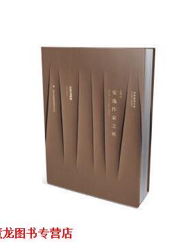 【正版书籍】 古典推理文库:安逸作家之死 [美] G.M.马列特（G.M.Malliet） 著 吉林出版集团有限责任公司