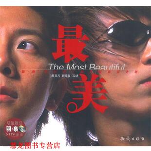 【正版书籍】  陈羽凡,胡海泉 知识出版社