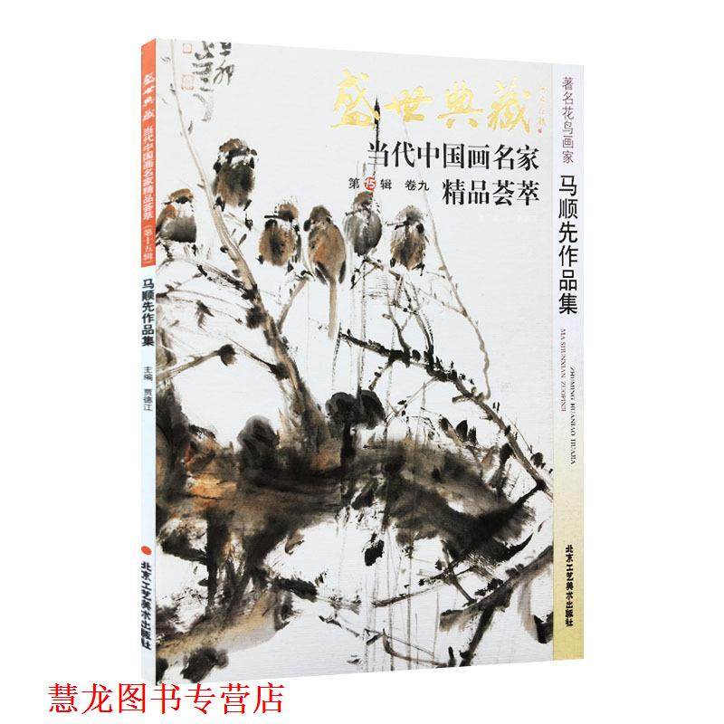 【正版书籍】 盛世典藏当代中国名画家精品荟萃 陆天宁,贾德江 北京工艺美术出版社,书籍/杂志/报纸,绘画（新）,淘宝优惠券,粉丝福利购,淘宝优惠卷