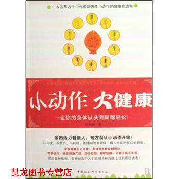 【正版书籍】 明清玉器识真·佩件 杨捷 著 江西美术出版社