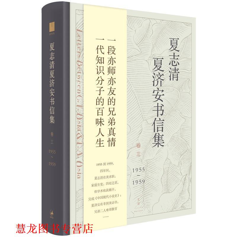【正版书籍】 夏志清序跋 王稼句 编 古吴轩出版社