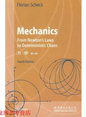 【正版书籍】 力学：第4版 （德）弗洛里舍克 著 世界图书出版公司