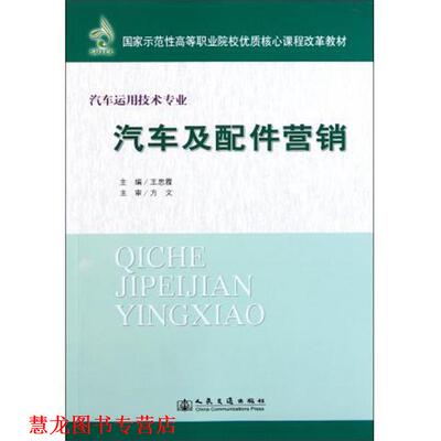 【正版书籍】 高职高专院校规划教材:手语会话 潘一 著 高等教育出版社