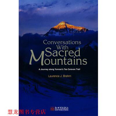 【正版书籍】 Conversations With M Sacred Mountains [美] 龙安志 著 新世界出版社