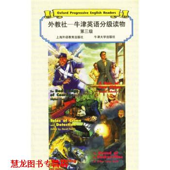 【正版书籍】 外教社·牛津英语分级读物 [英] 狄更斯 等 著 上海外语教育出版社