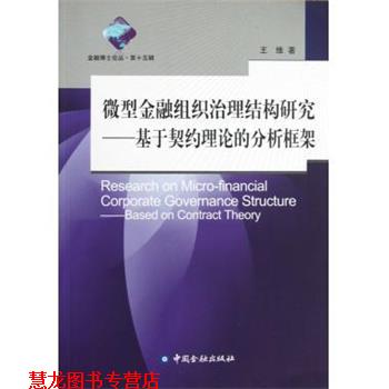 【正版书籍】 高速铁路线路维修岗位 铁道部劳动和卫生司,铁道部运输局 编 中国铁道出版社