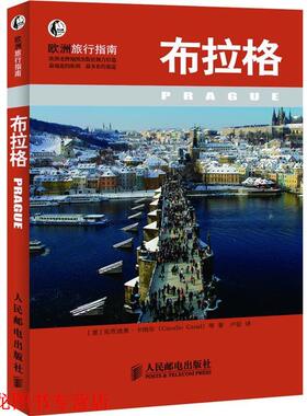 【正版书籍】 布拉格 [意]克劳迪奥卡纳尔(Claudio Canal)等 著 人民邮电出版社