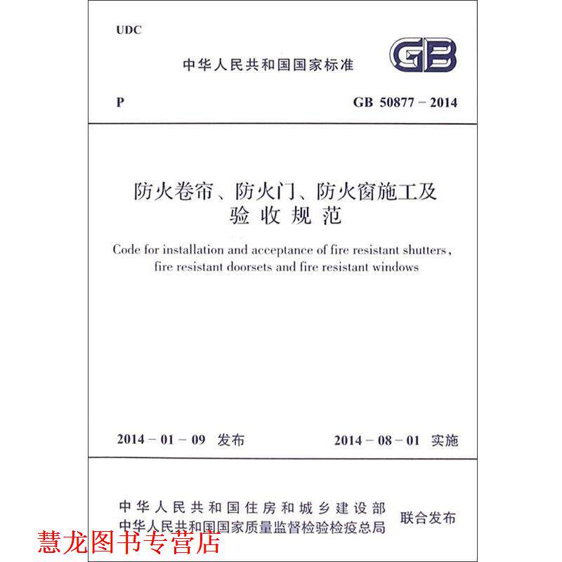 【正版书籍】 配电网施工工艺及验收规范 国网北京市电力公司编 中国电力出版社