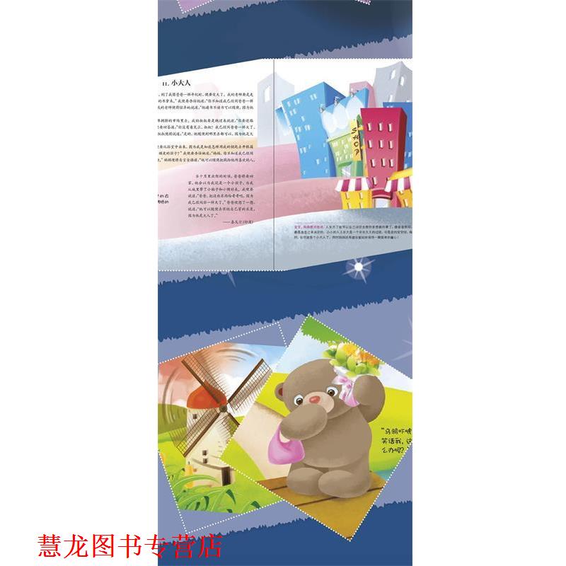 【正版书籍】 睡前胎教故事 汉竹 著 江苏科学技术出版社