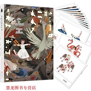 【正版书籍】 爱丽丝漫游奇境 (英)刘易斯·卡罗尔 文化发展出版社