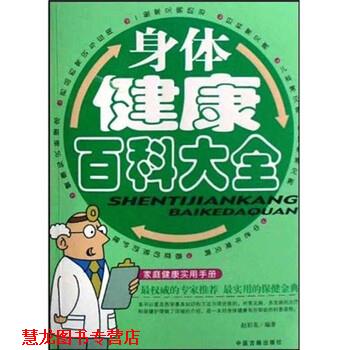【正版书籍】 40周孕期专家指南 赵彩英 著 中医古籍出版社