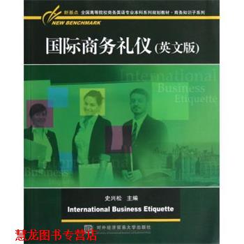 【正版书籍】 待定 史兴松 编 对外经济贸易大学出版社