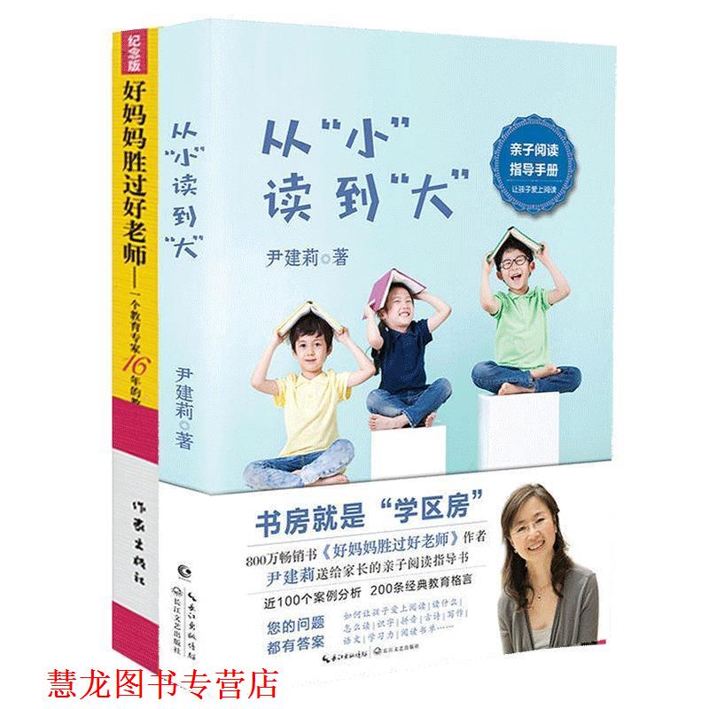 【正版书籍】 改变孩子先改变自己-好爸爸贾容韬教子手记 贾容韬,贾毅 作家出版社