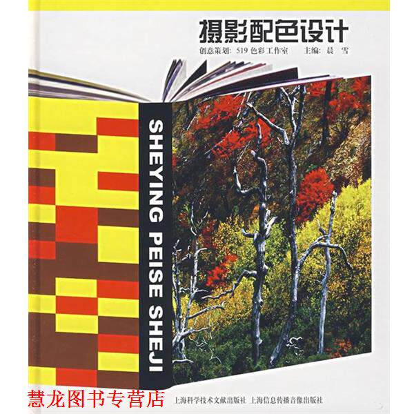 【正版书籍】 绘画与表演---中国的看图讲故事和它的印度起源 梅维恒 北京燕山出版社