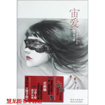 【正版书籍】 宙爱 孩子帮 著 贵州人民出版社