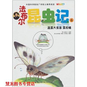 【正版书籍】 法布尔昆虫记 [韩] 金春玉　著,李明淑　译,[韩]金世镇　绘 北京科学技术出版社