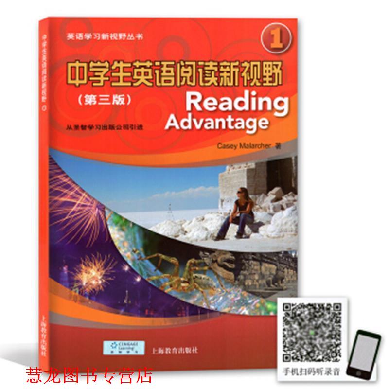 【正版书籍】 中学生英语阅读新视野1 (美)玛拉克 上海教育出版社