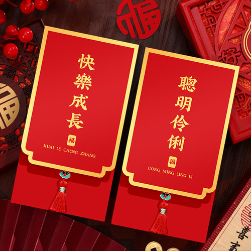 幸福美锦宝宝满月生日周岁大红包