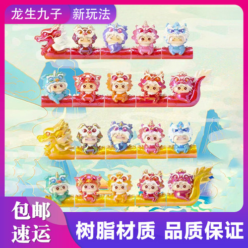 龙生九子之龙降盲盒确认款龙年吉祥物大小萌粒新年春节摆件小礼物