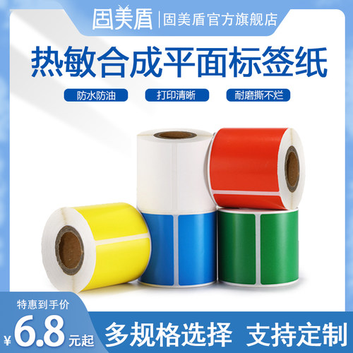 适用普贴51dc雅柯莱M3热敏彩色