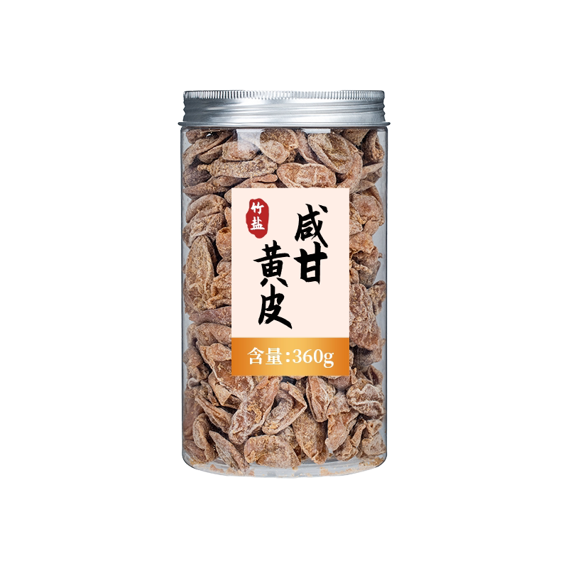 咸甘黄皮干无核鸡心原味甘草咸味黄皮