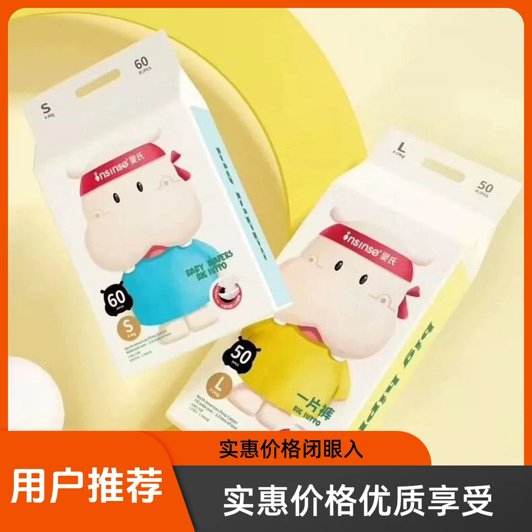 婴氏大肥河系列纸尿裤拉拉裤小内裤式零柔薄舒适透气瞬吸正品包邮