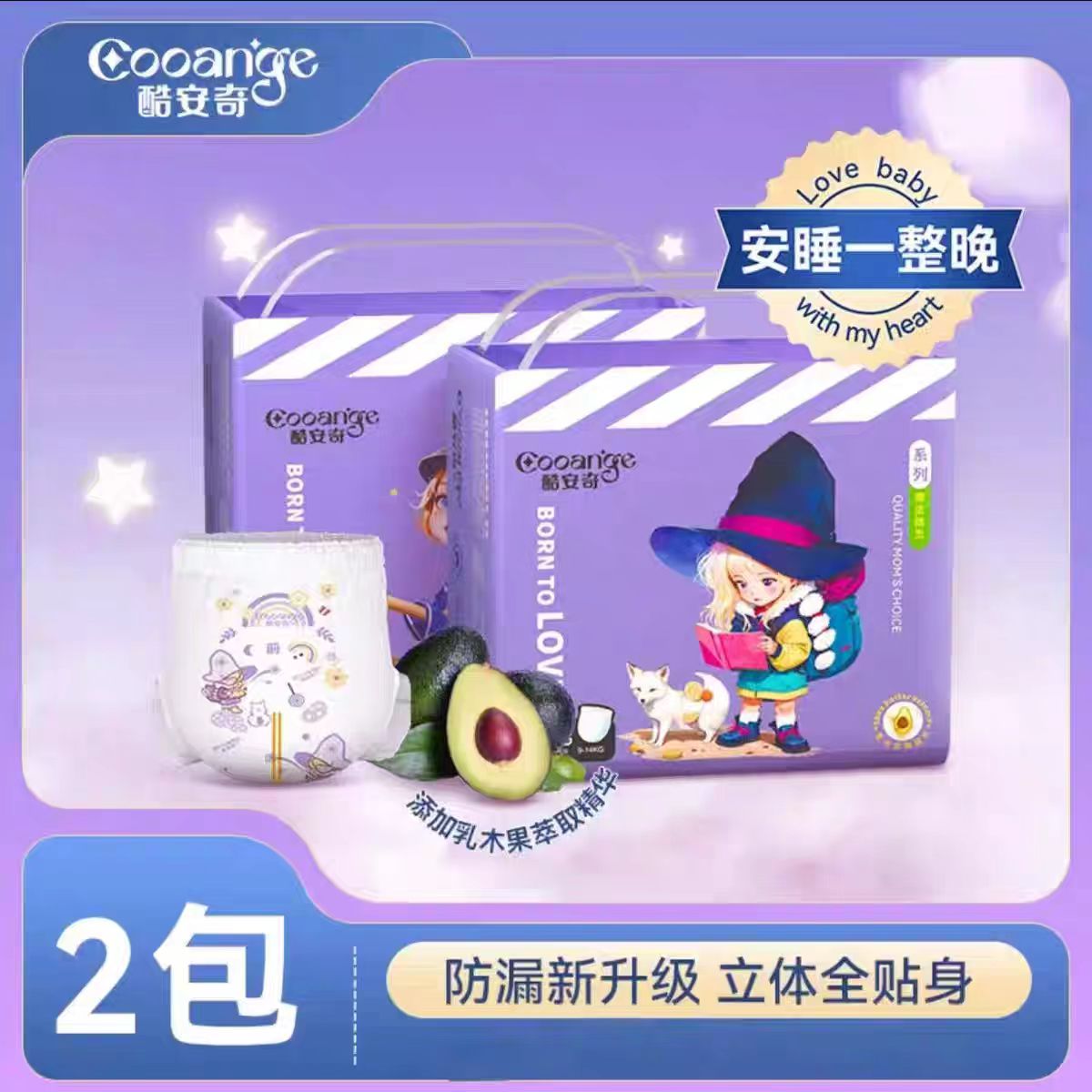 酷安奇魔法精灵风琴拉拉裤