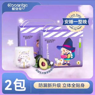 酷安奇魔法精灵魔法精灵风琴拉拉裤 男女宝宝尿不湿超薄透气纸尿裤