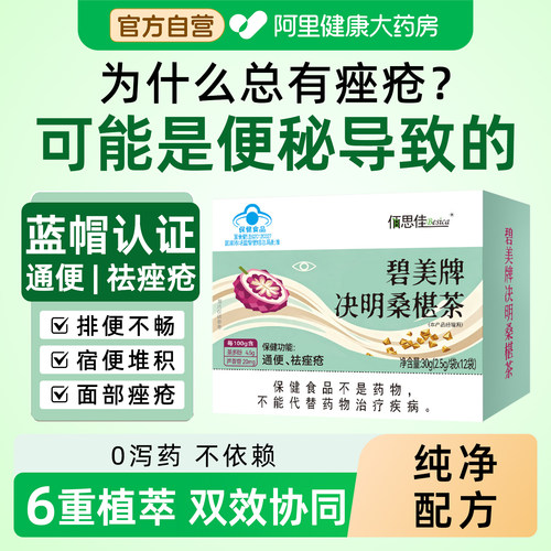 【阿里健康自营】