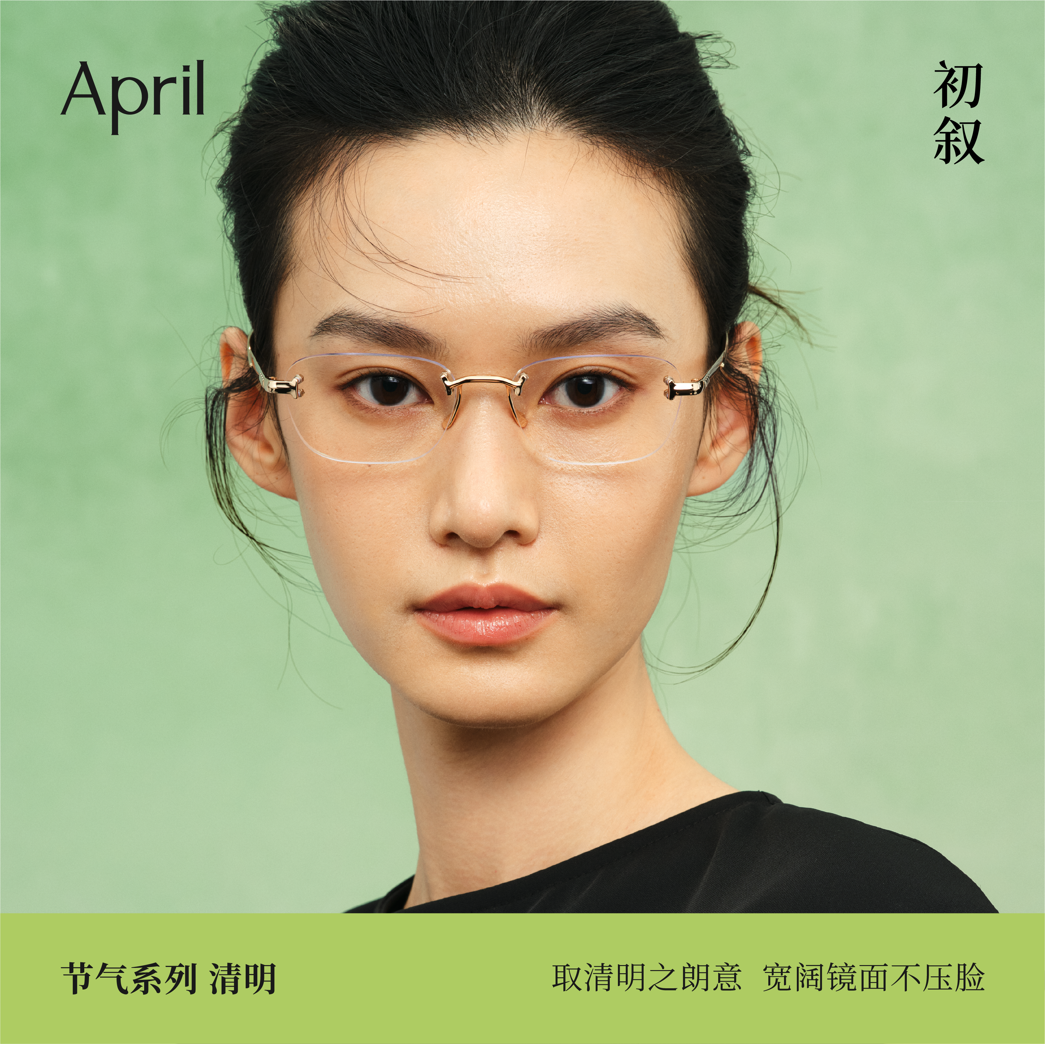 清明无框方形防蓝光男女光学镜