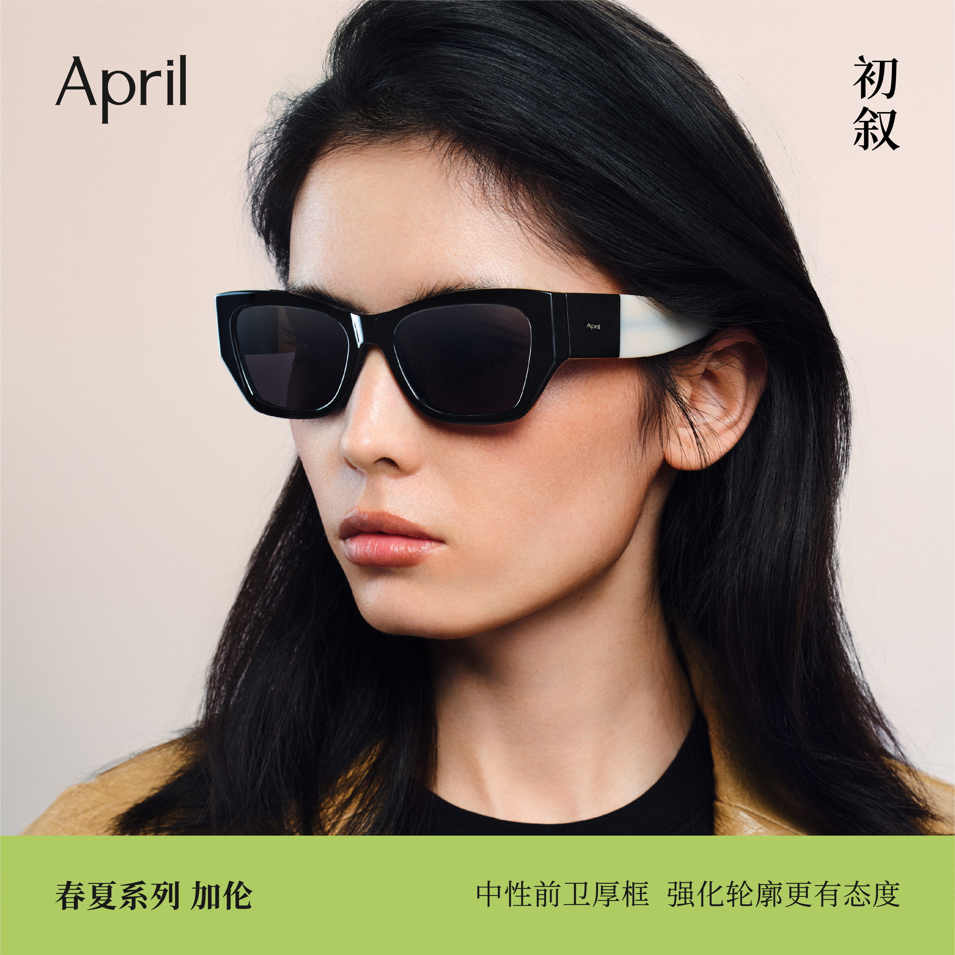 April-GALEN法式优雅复古拼接镜腿前卫酷感板材镜框防紫外线墨镜