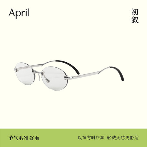 无框超轻无压防蓝光光学镜