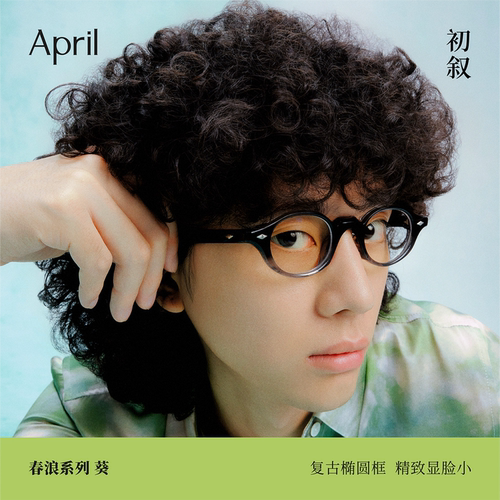 卢昱晓同款轻奢板材近视眼镜