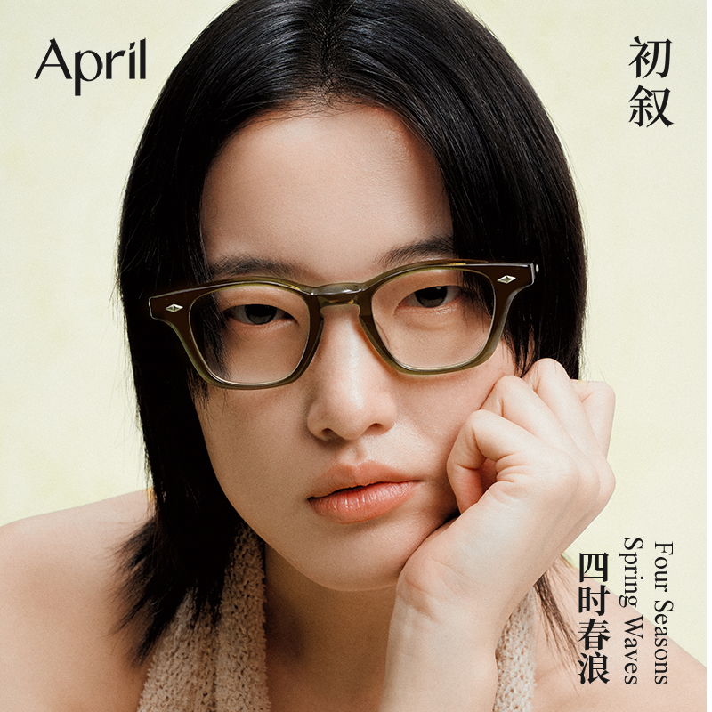 April男女商务板材方框近视架