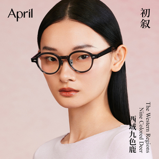 April-TING轻奢素颜高智感板材圆框东方美学男女可配度数近视眼镜