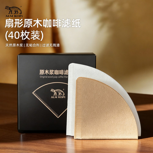 阿莱蔓原木浆V60锥形咖啡滤纸