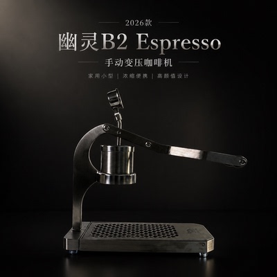 阿莱蔓幽灵手动变压咖啡机小型家商用意式浓缩机阿莱曼手动拉杆式