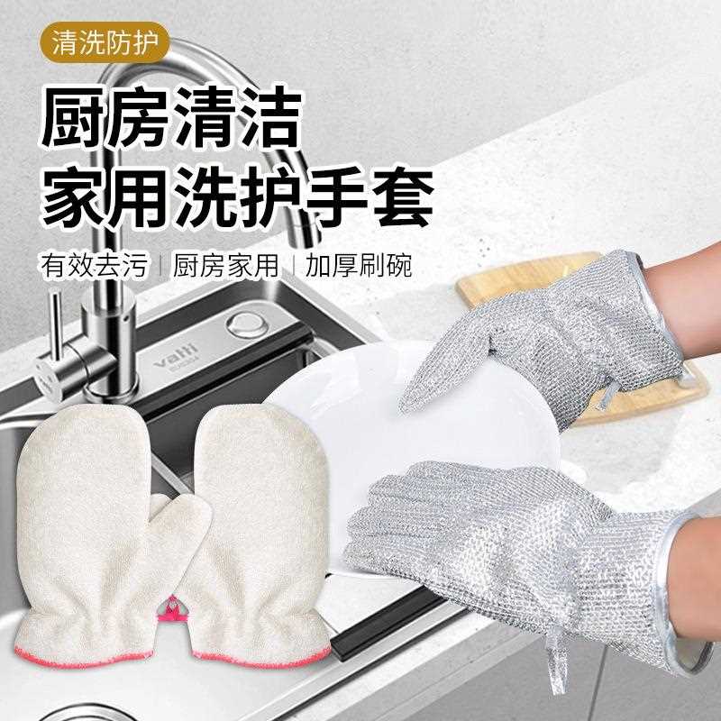 银丝洗碗手套钢丝洗碗抹布厨房清洁防水不沾油竹纤维抹布家务手套