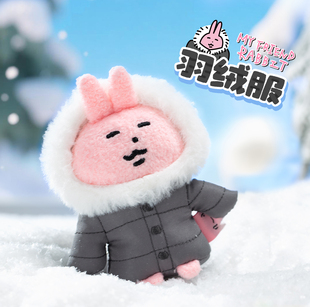 粉红兔子羽绒服兔子挂件毛绒玩偶挂饰送同学包钥匙扣趣味沙雕礼物