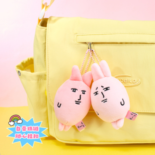 粉红兔子Myfriend周边小号皱眉挂件解压捏捏毛绒玩偶玩具朋友礼物